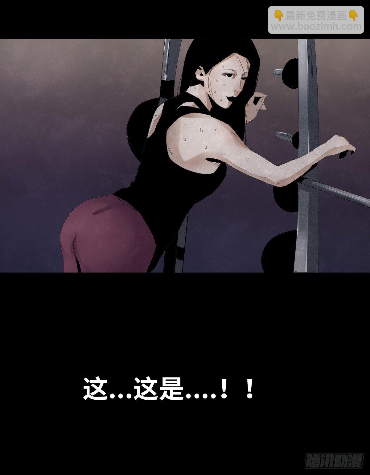 《树与四爷》27-健身（1） 第11页