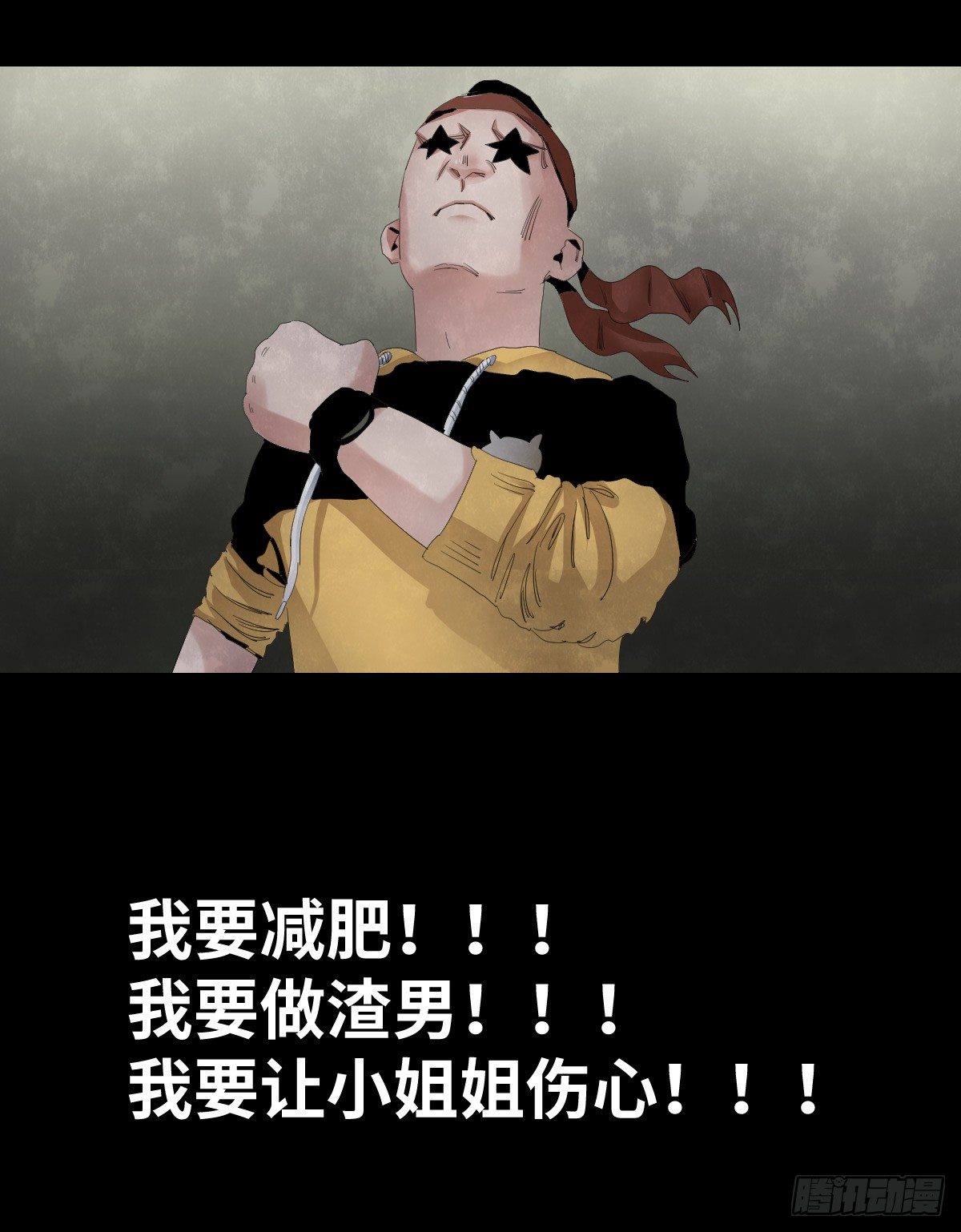 《树与四爷》27-健身（1） 第12页