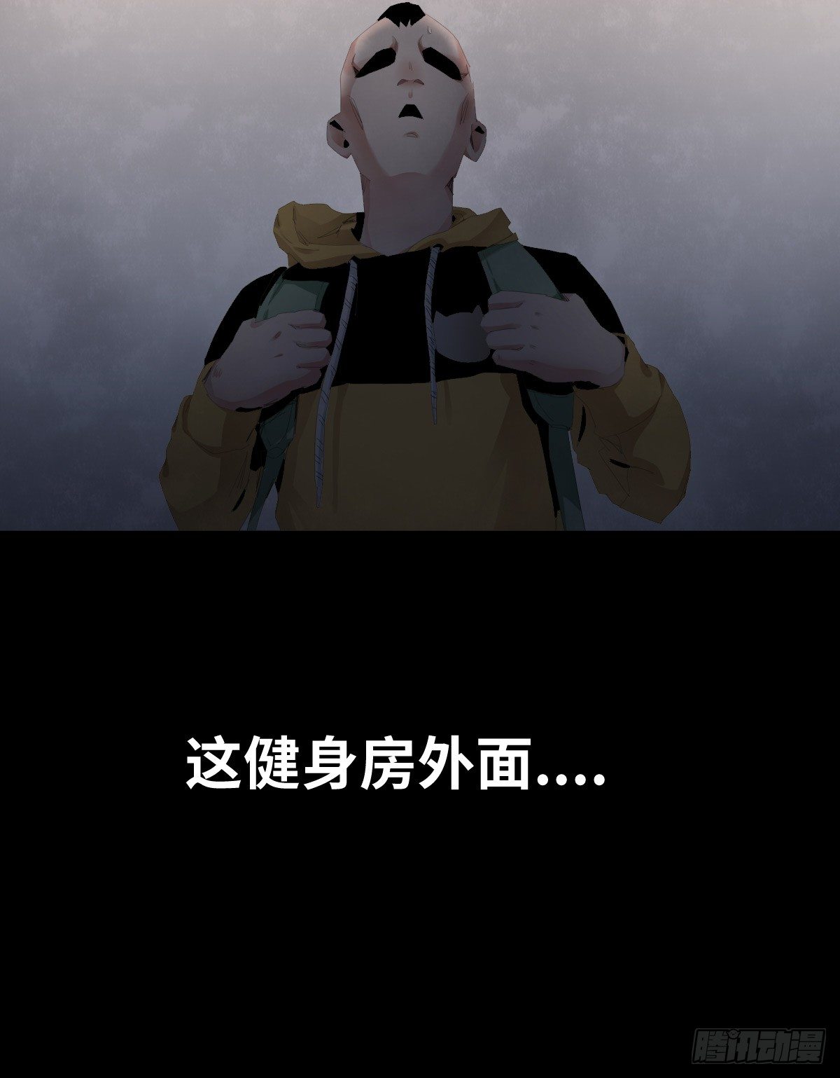 《树与四爷》27-健身（1） 第14页