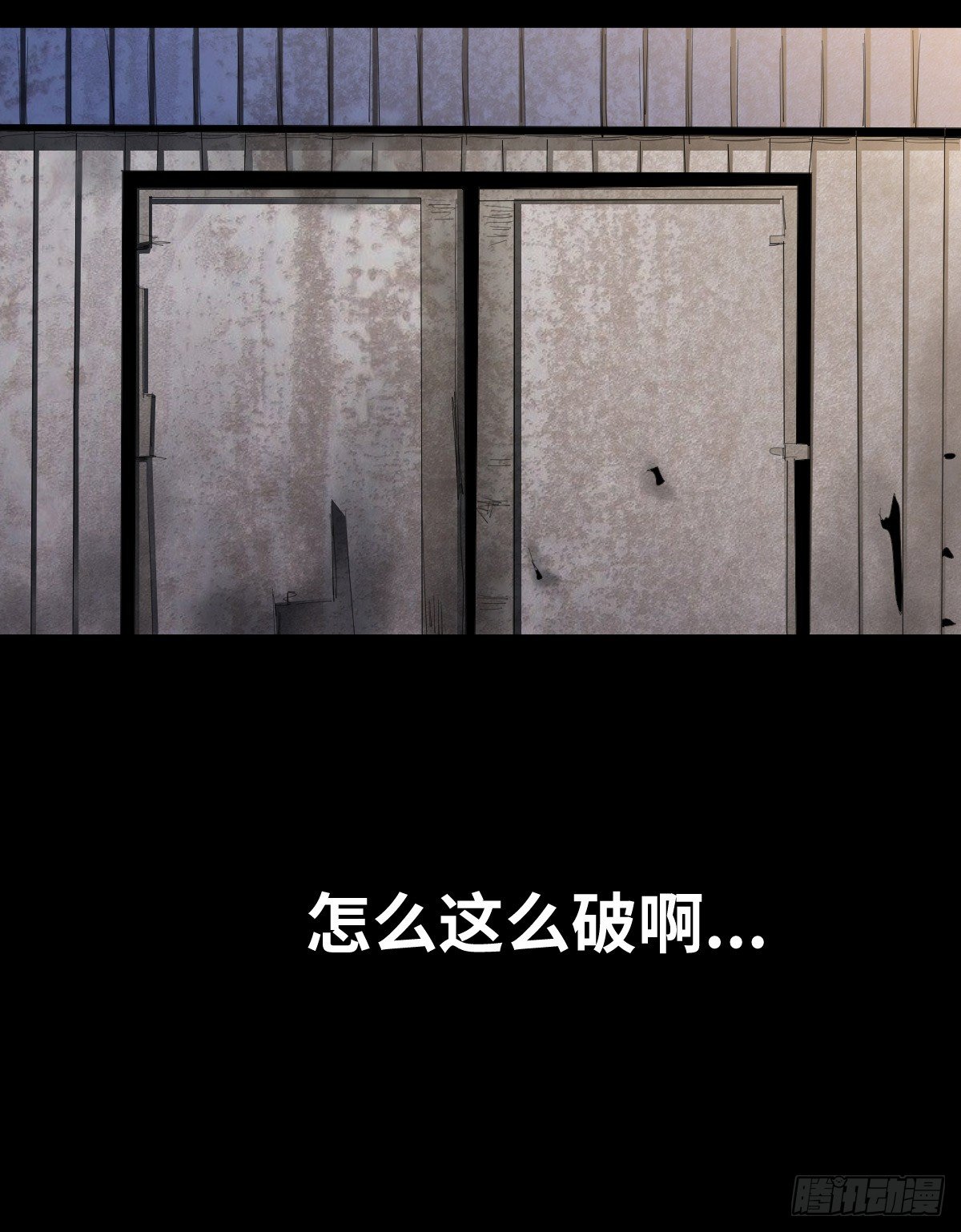 《树与四爷》27-健身（1） 第15页