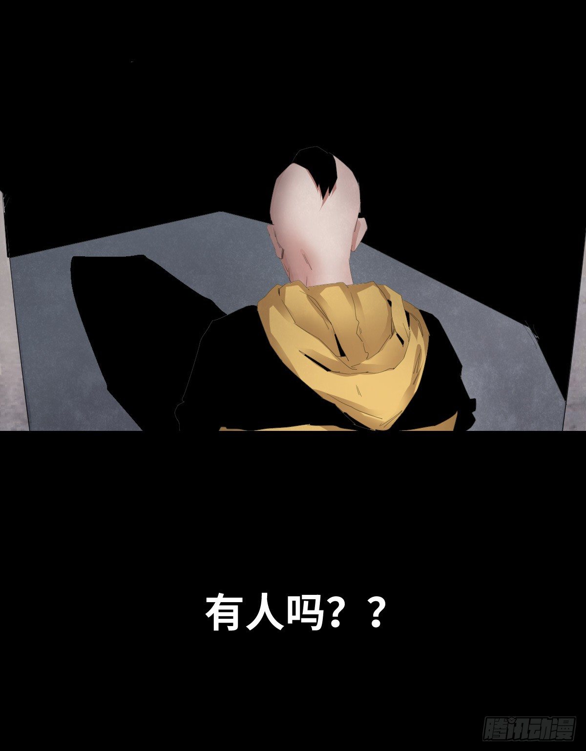 《树与四爷》27-健身（1） 第17页