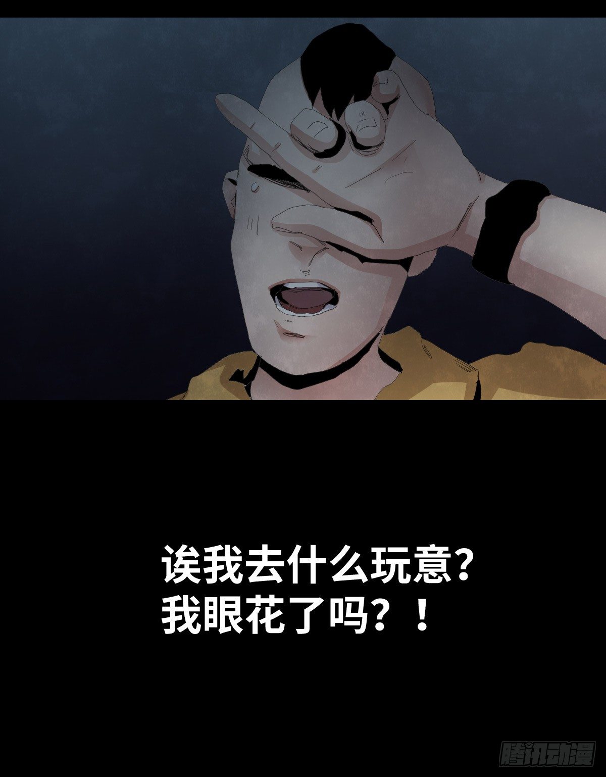 《树与四爷》27-健身（1） 第21页