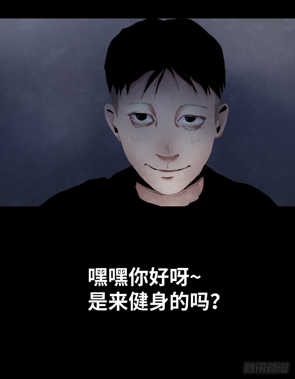 《树与四爷》27-健身（1） 第22页