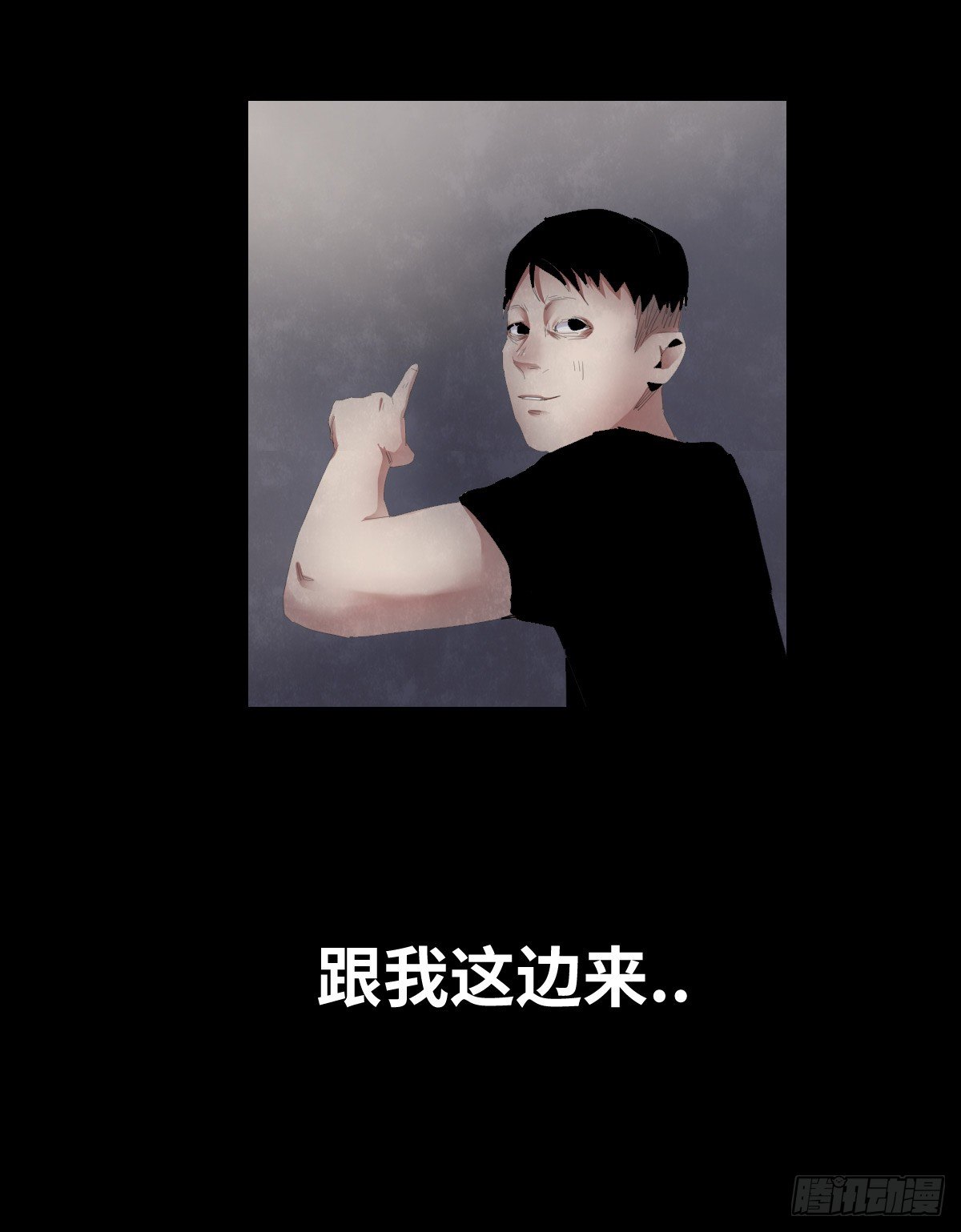 《树与四爷》27-健身（1） 第23页