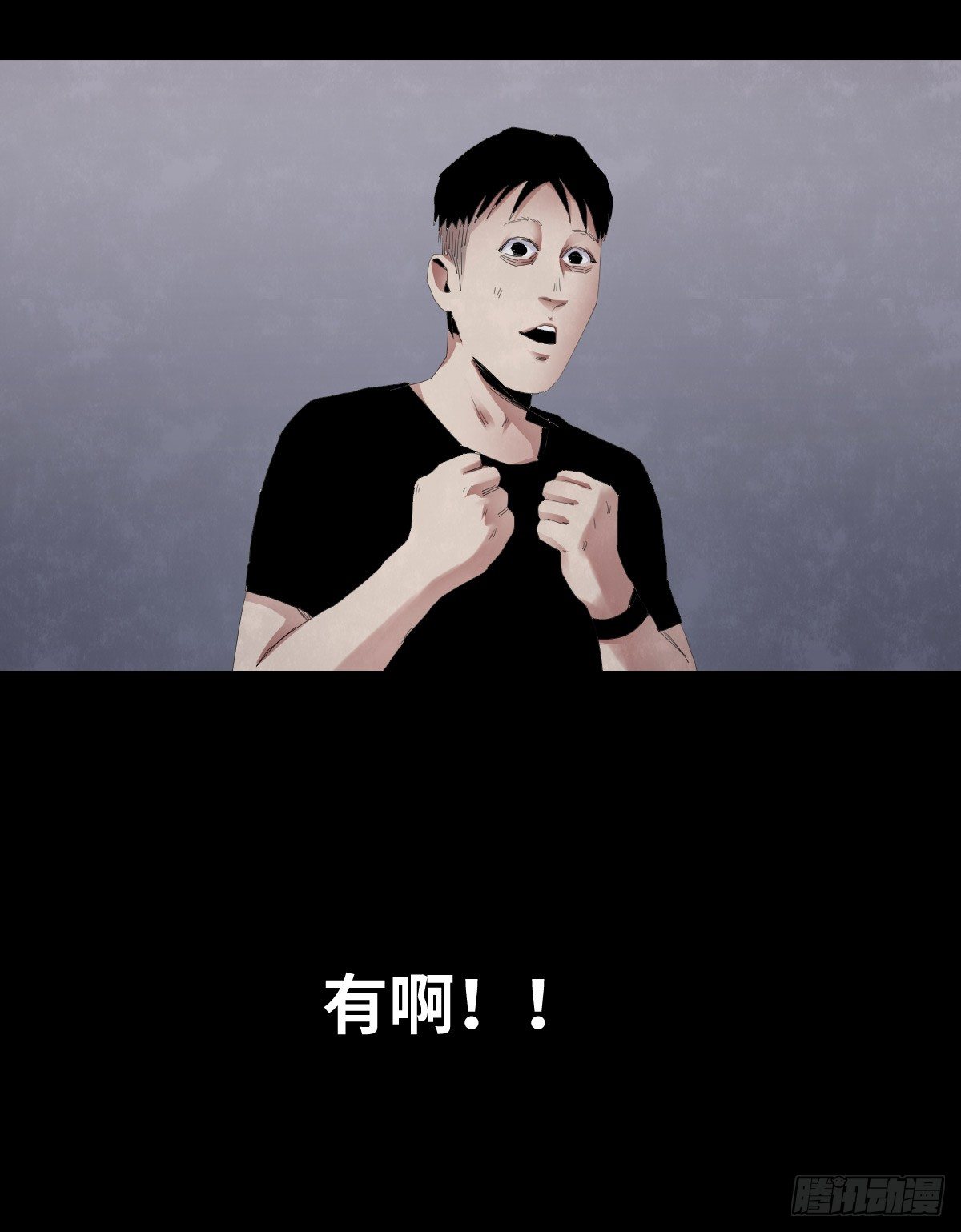《树与四爷》27-健身（1） 第28页
