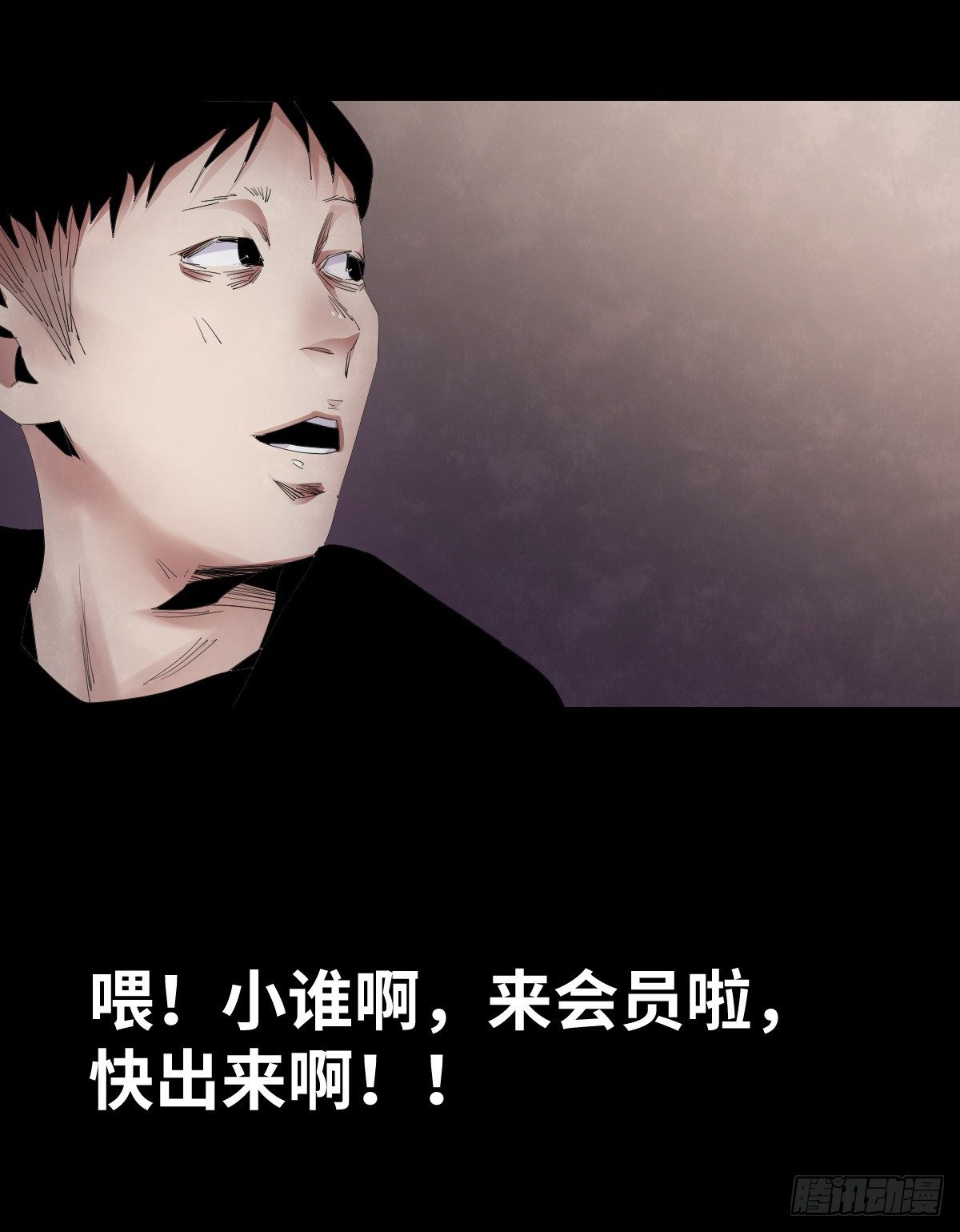 《树与四爷》27-健身（1） 第29页