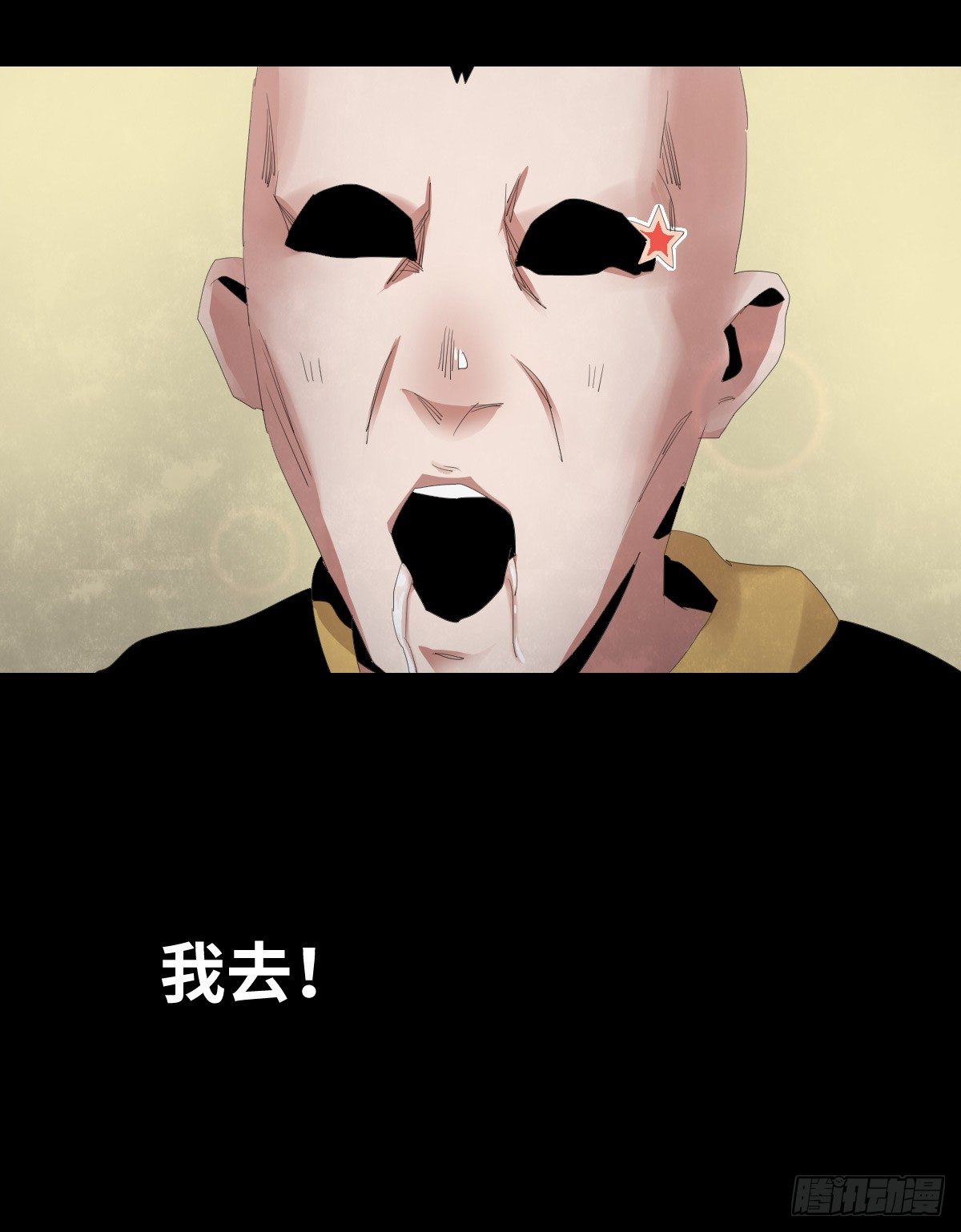 《树与四爷》27-健身（1） 第30页