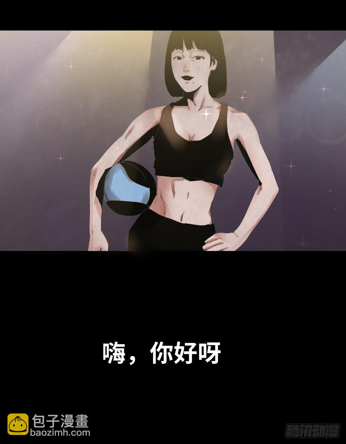 《树与四爷》27-健身（1） 第31页