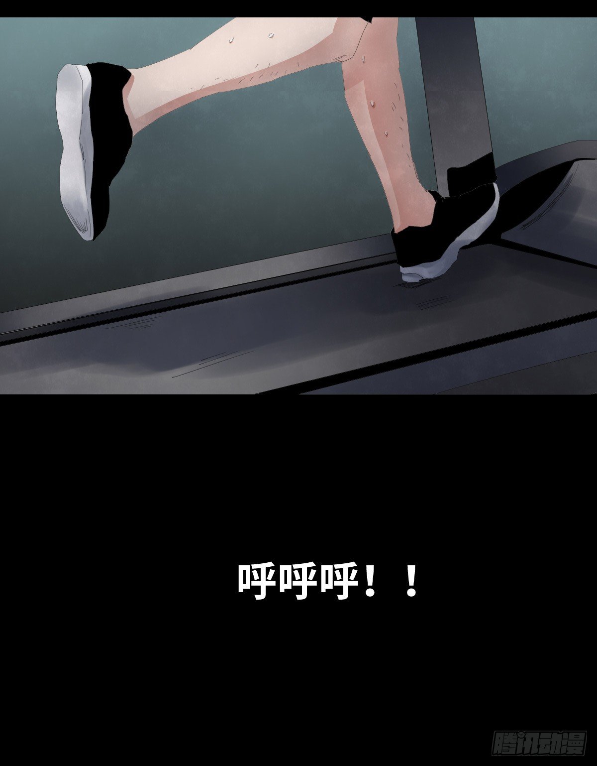 《树与四爷》27-健身（1） 第33页