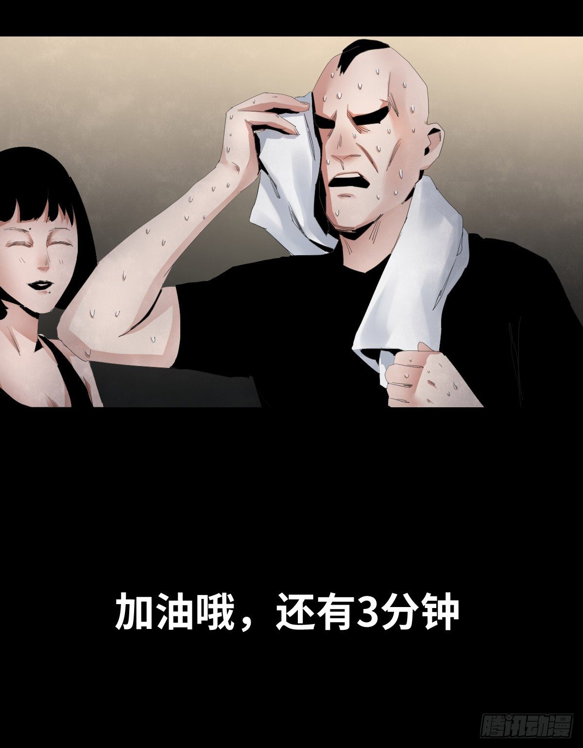 《树与四爷》27-健身（1） 第34页