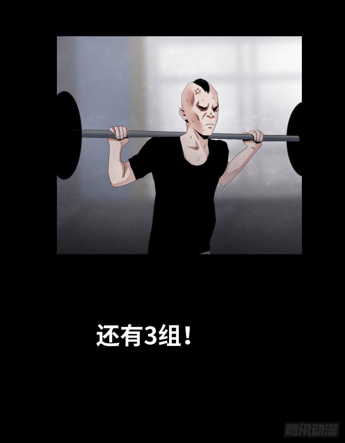 《树与四爷》27-健身（1） 第35页