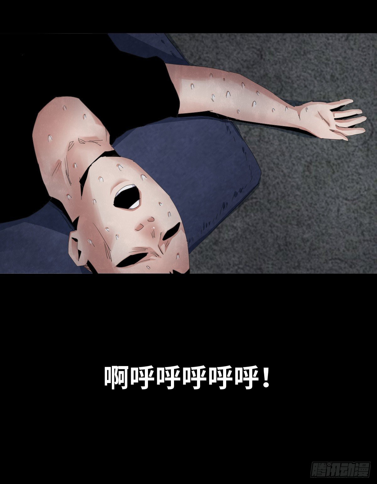 《树与四爷》27-健身（1） 第37页