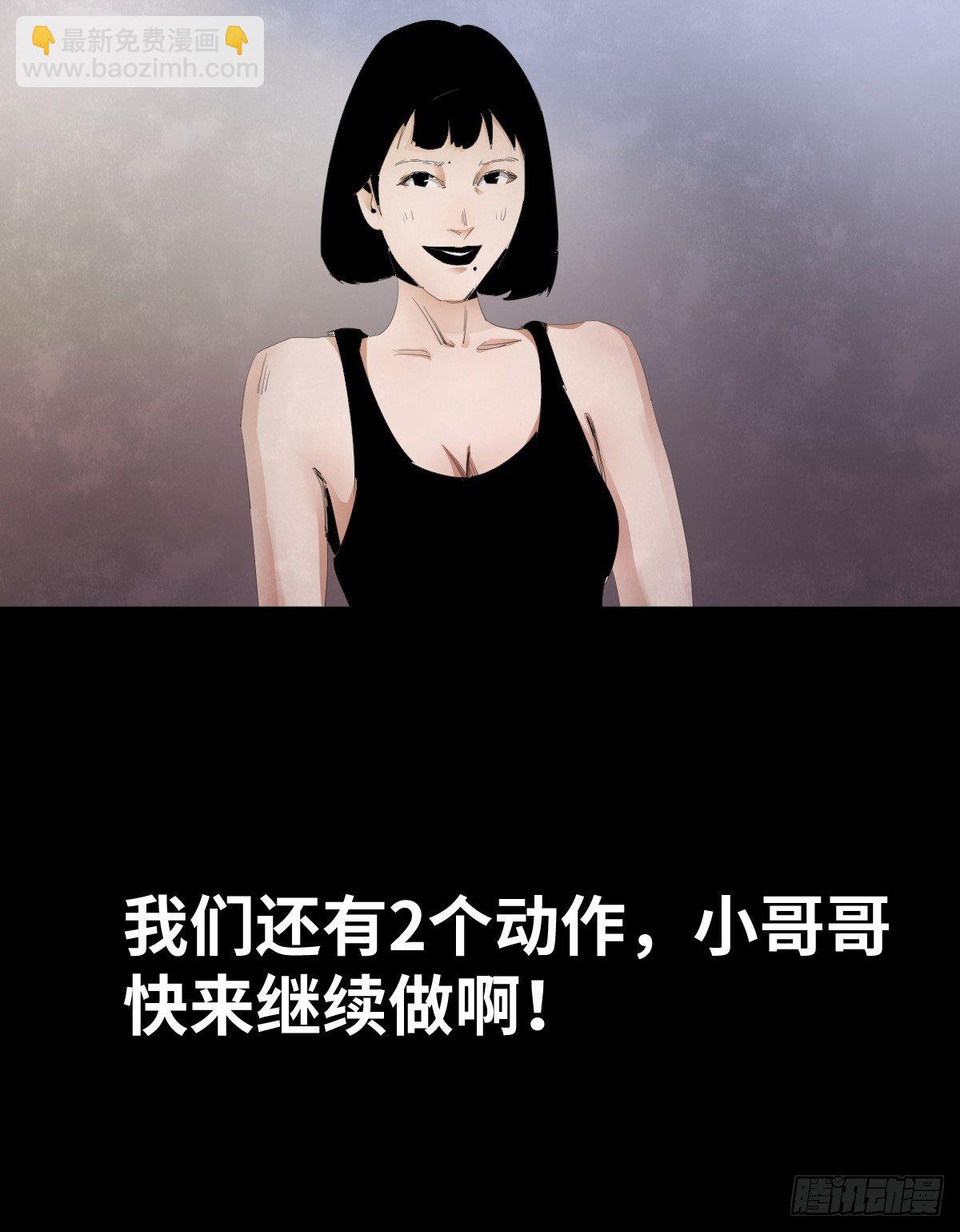 《树与四爷》27-健身（1） 第38页