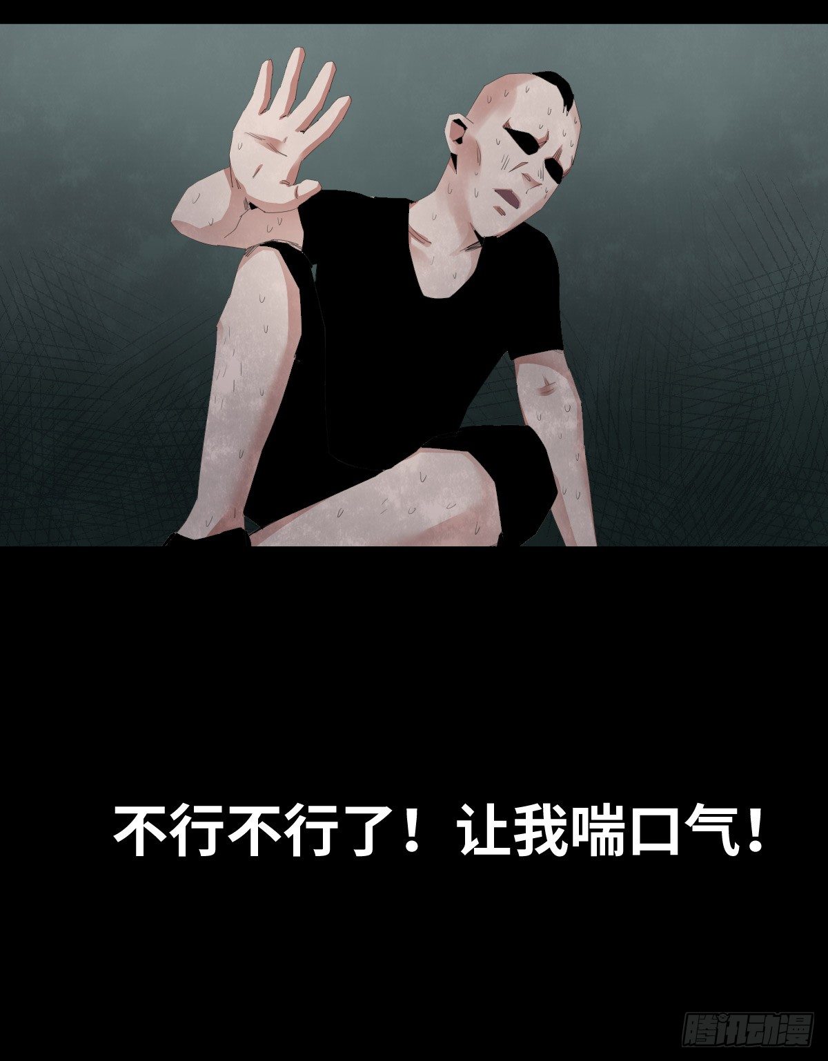 《树与四爷》27-健身（1） 第39页