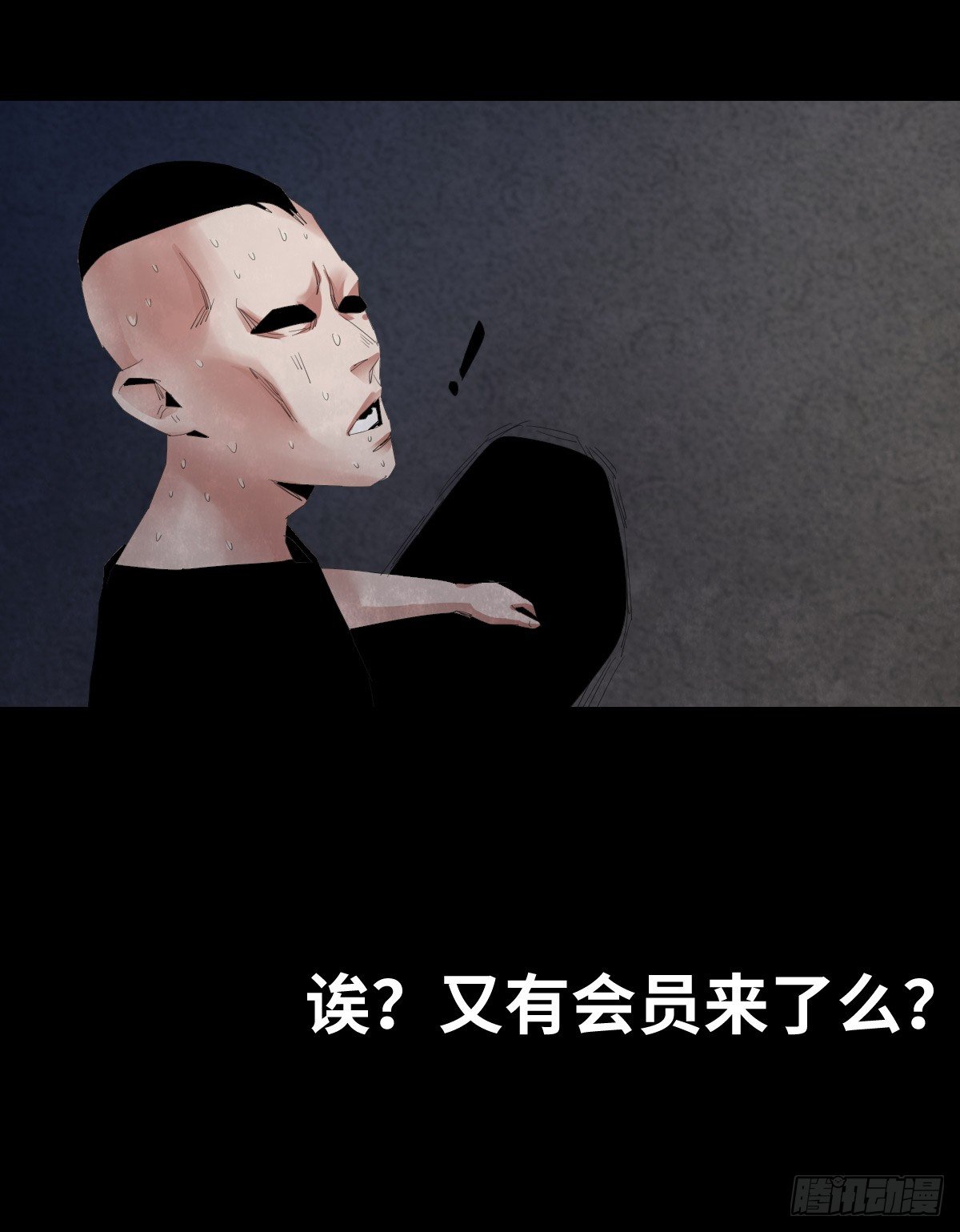 《树与四爷》27-健身（1） 第41页
