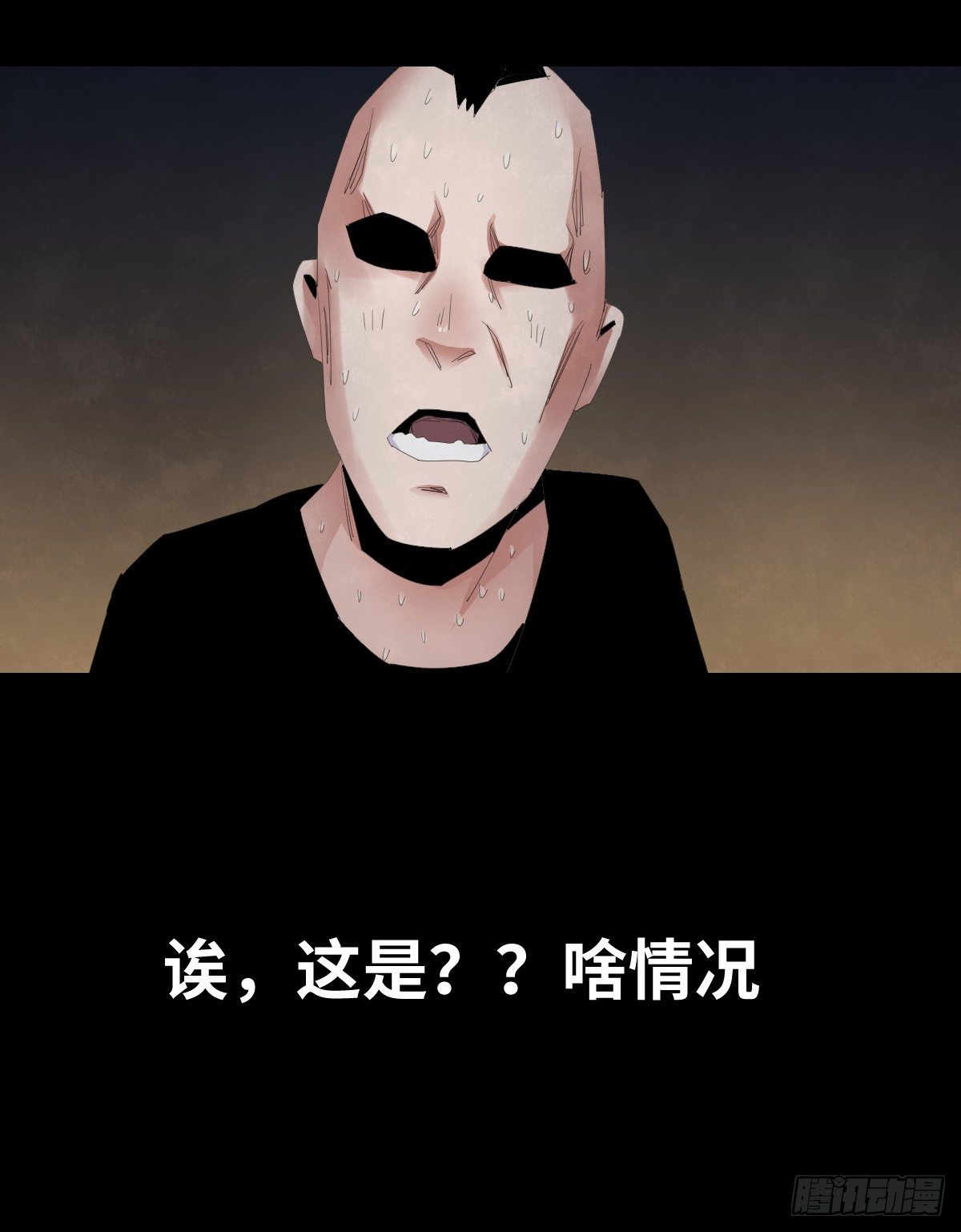 《树与四爷》27-健身（1） 第42页