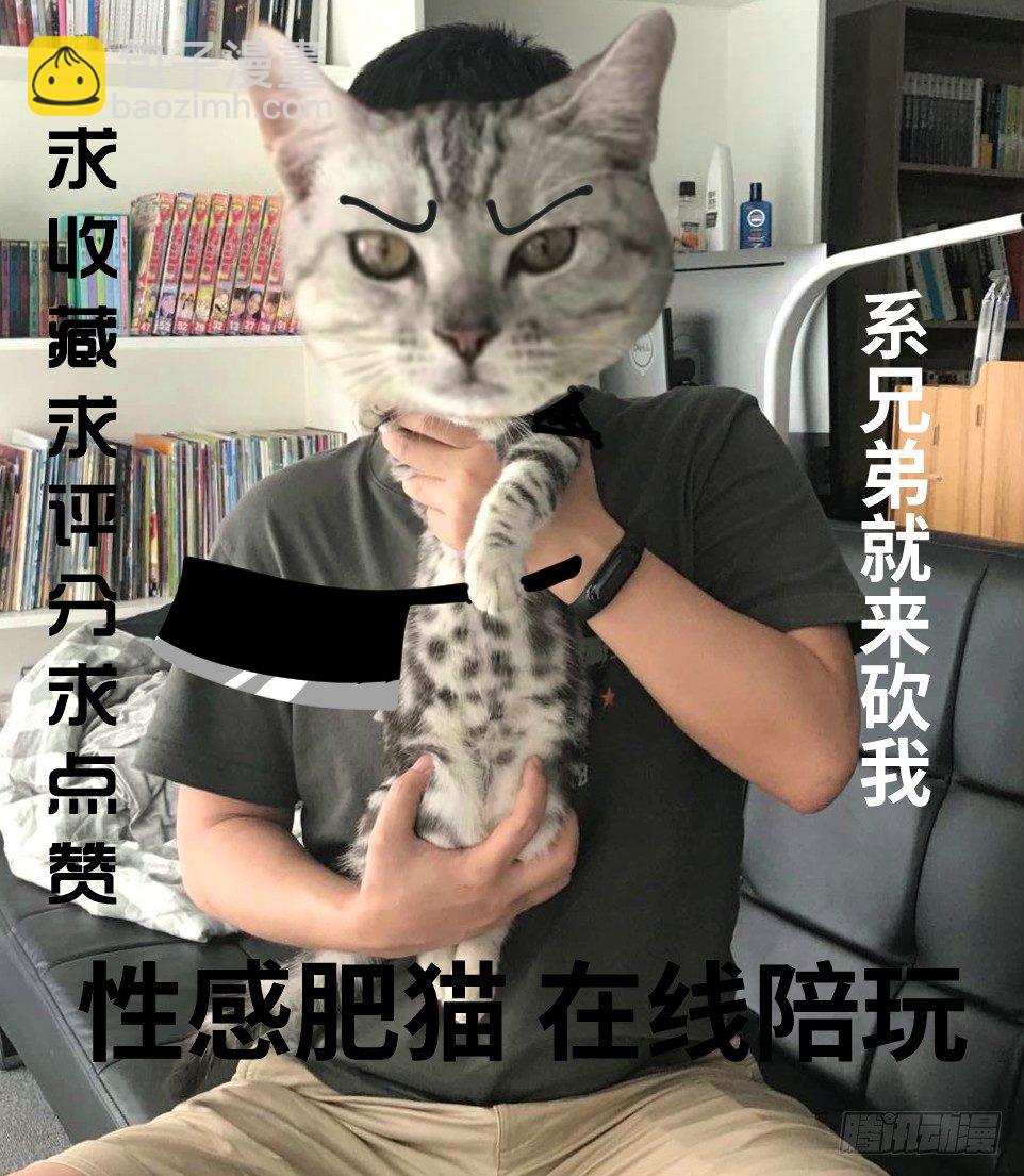 《树与四爷》27-健身（1） 第44页