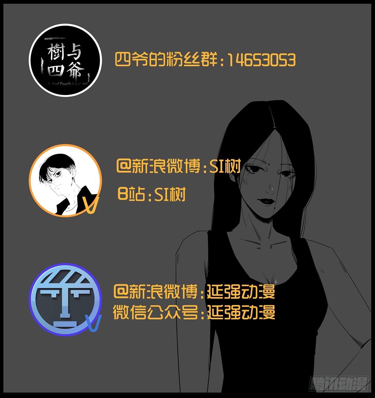 《树与四爷》27-健身（1） 第45页