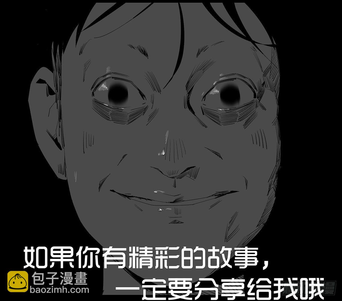 《树与四爷》27-健身（1） 第46页