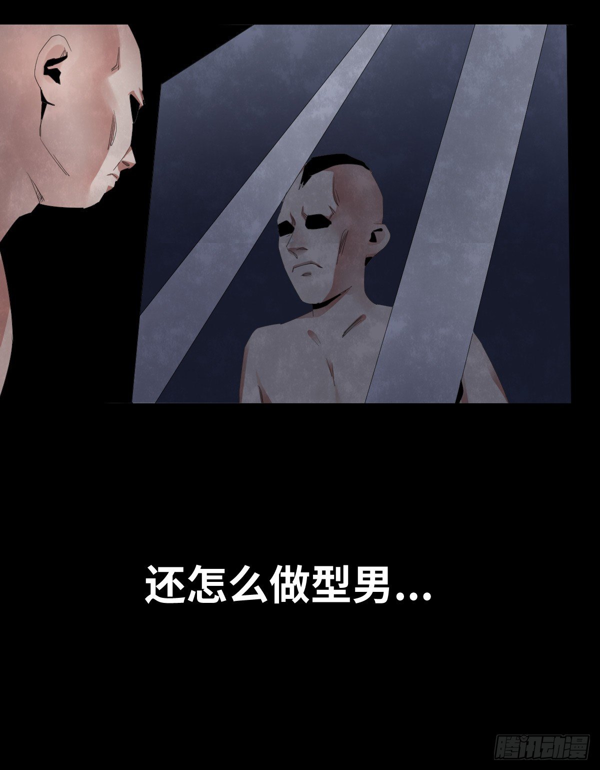 《树与四爷》27-健身（1） 第4页