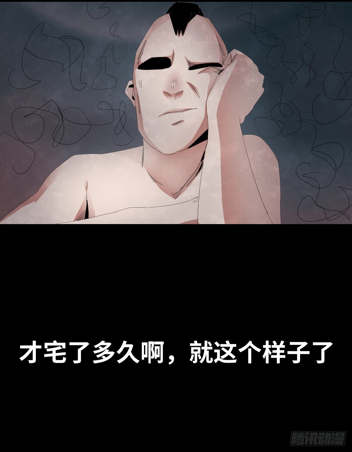 《树与四爷》27-健身（1） 第5页