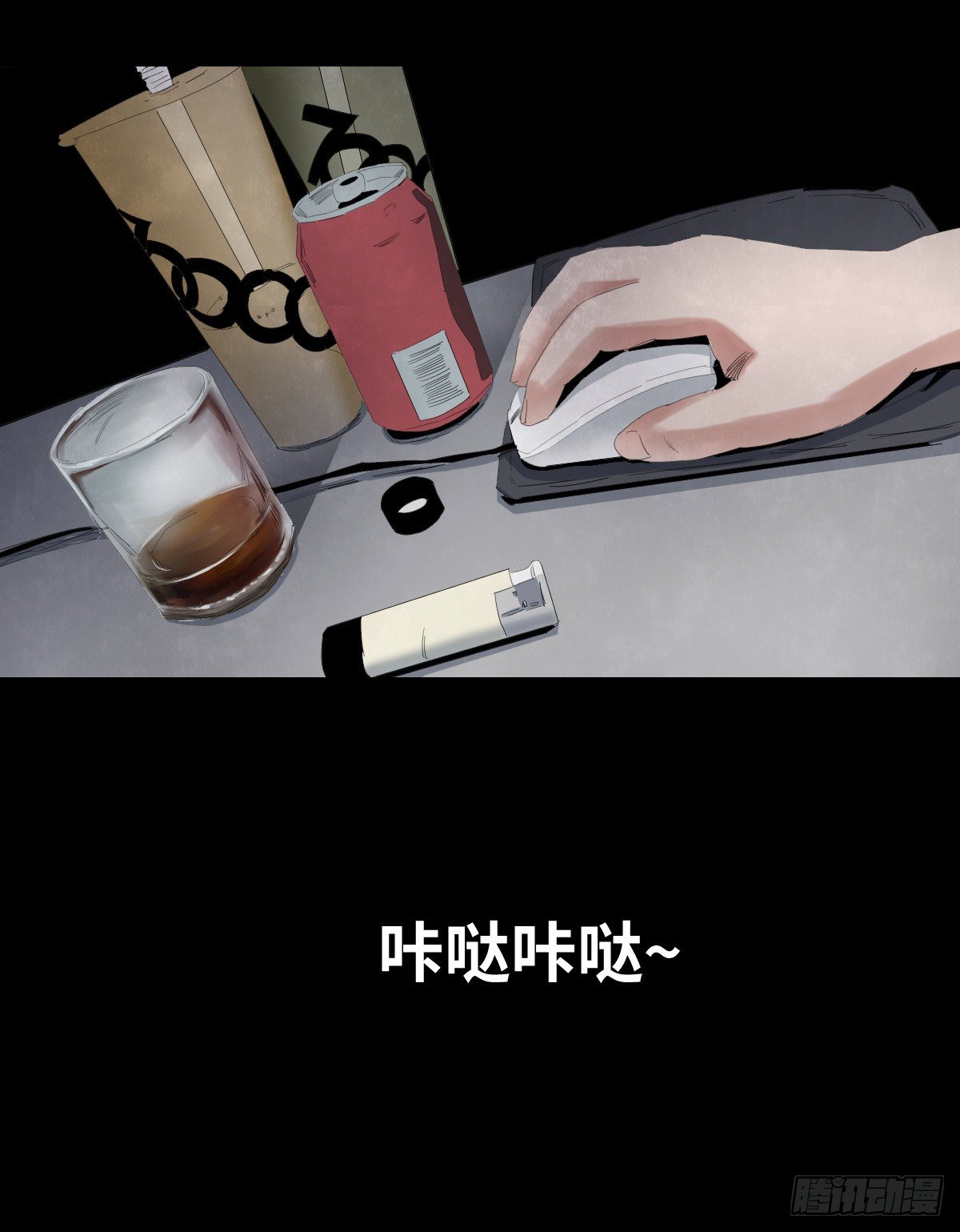 《树与四爷》27-健身（1） 第7页