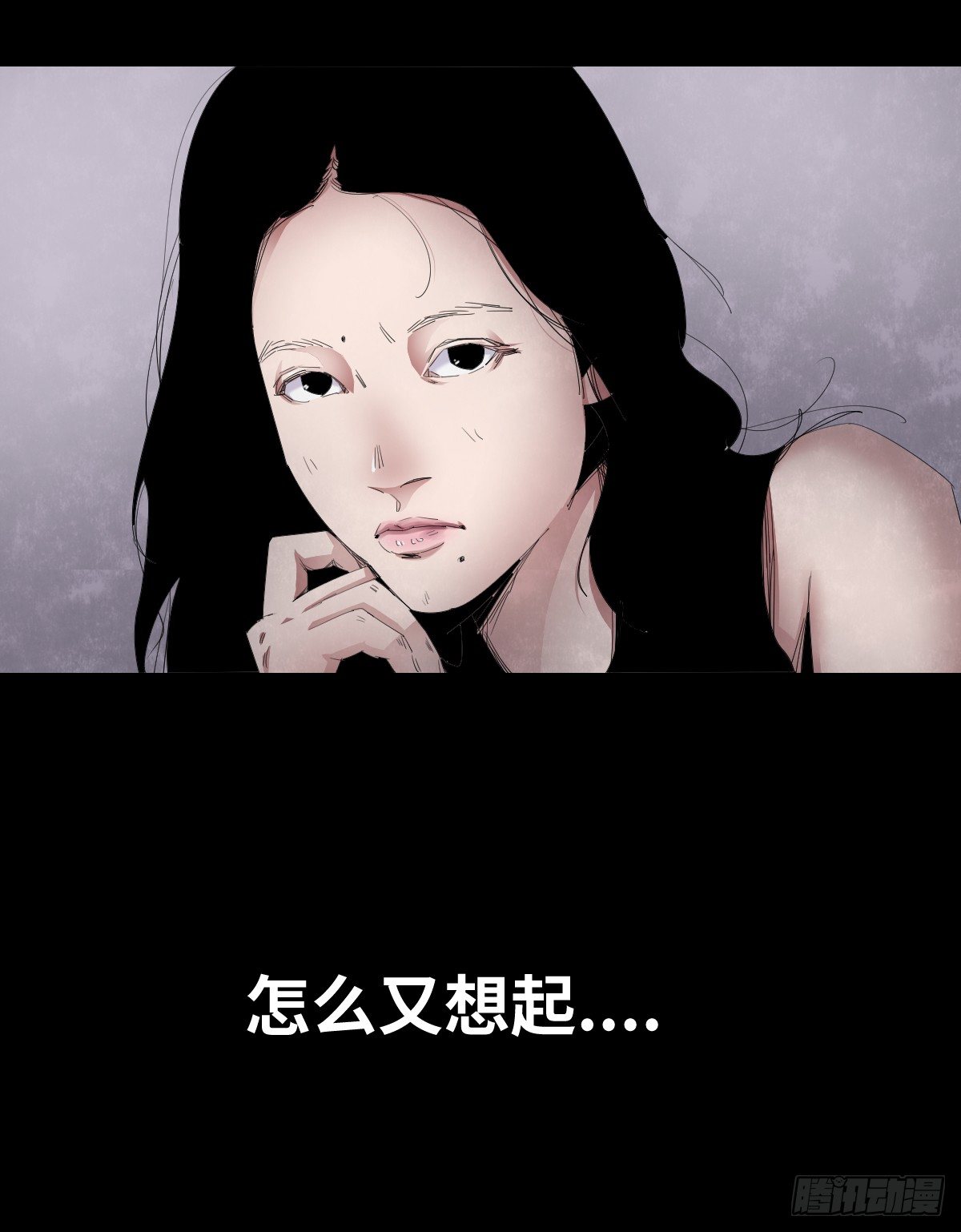 《树与四爷》25-手纸（1） 第12页