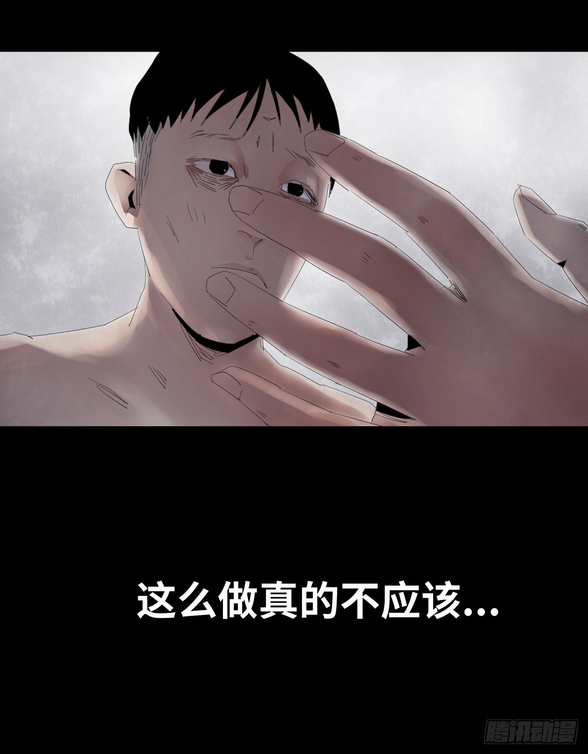《树与四爷》25-手纸（1） 第13页