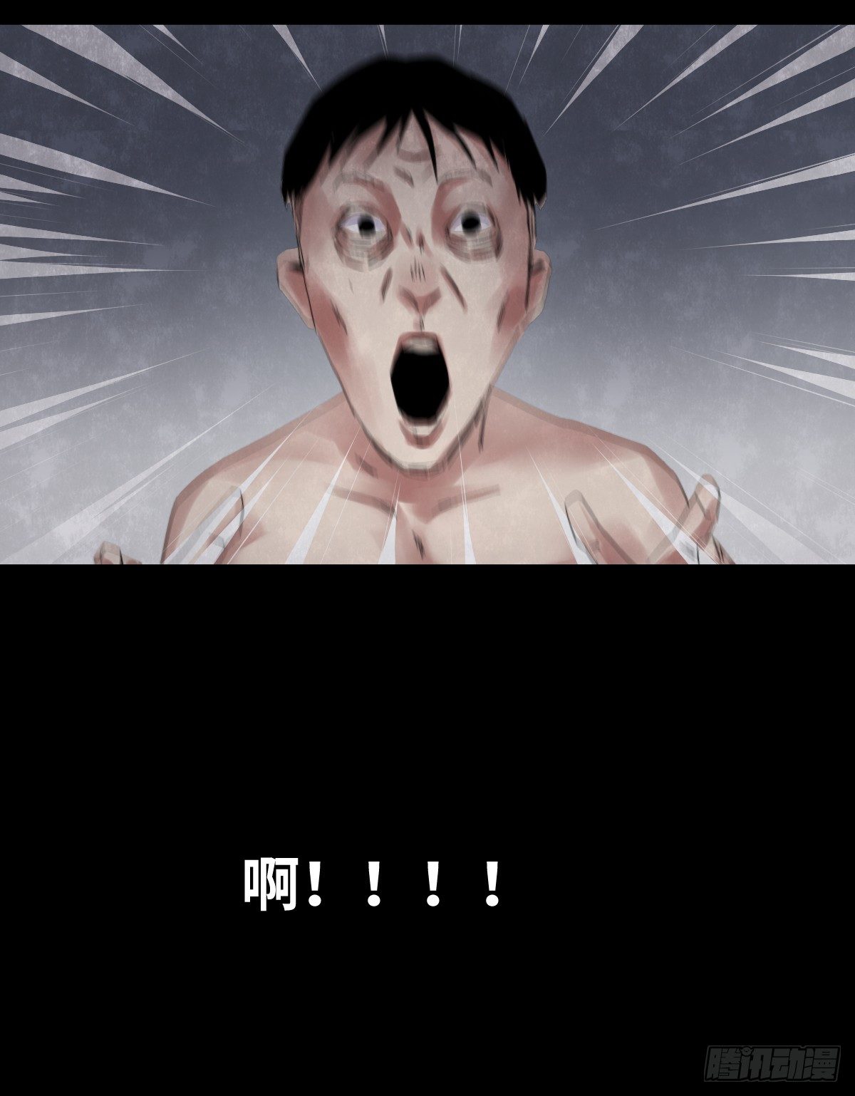 《树与四爷》25-手纸（1） 第15页