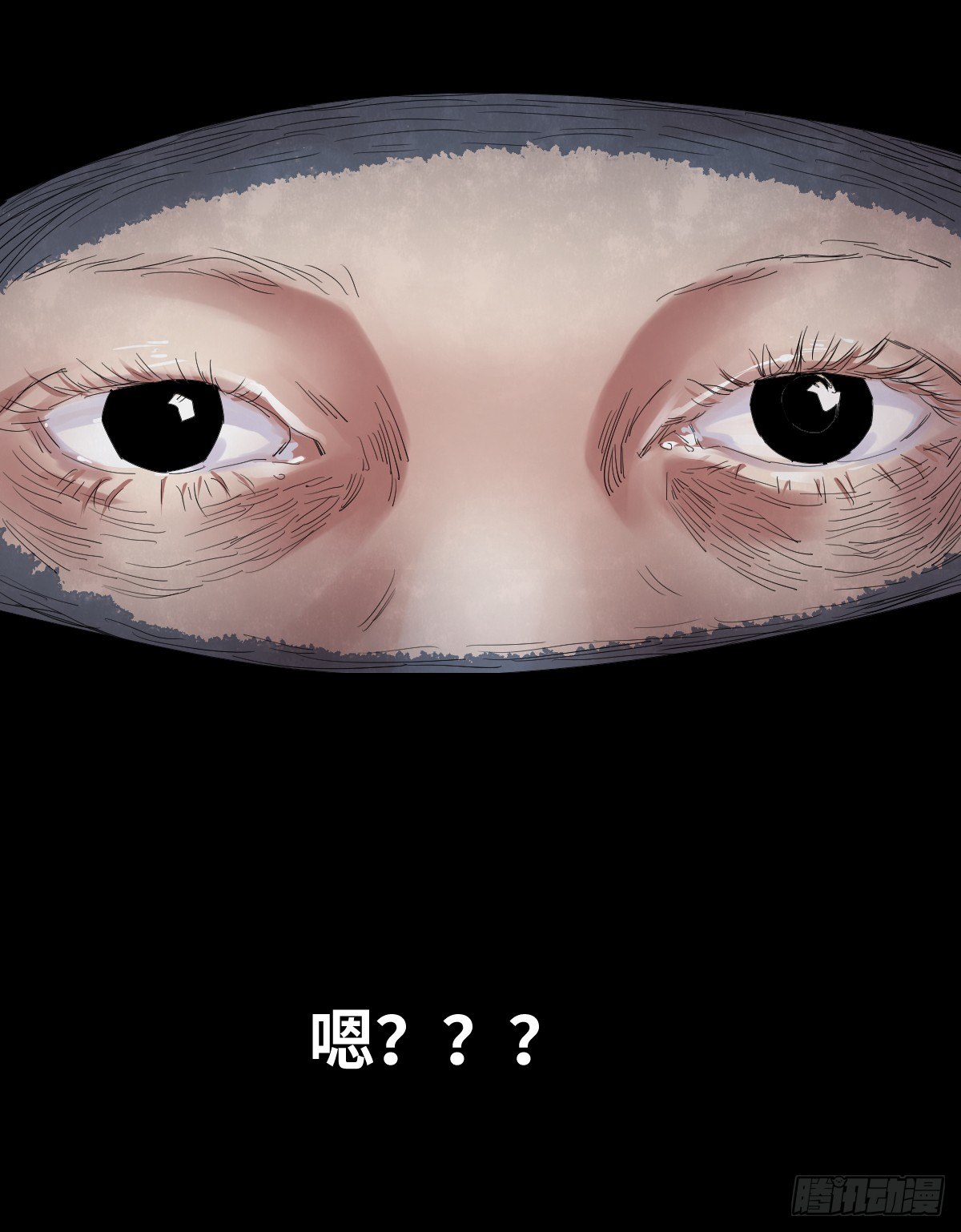 《树与四爷》25-手纸（1） 第18页