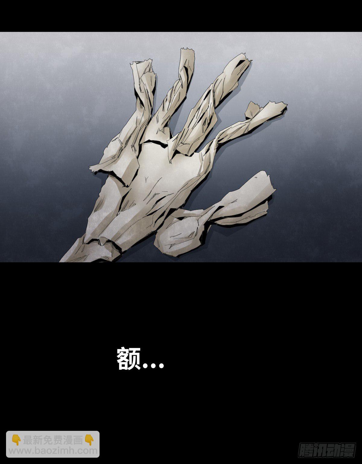 《树与四爷》25-手纸（1） 第19页
