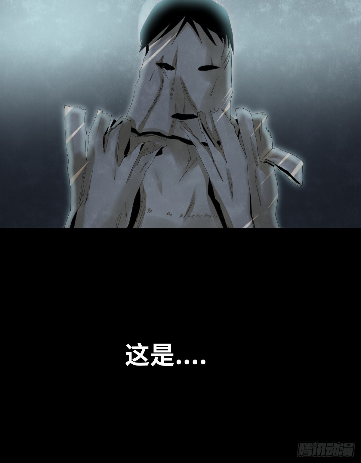 《树与四爷》25-手纸（1） 第20页