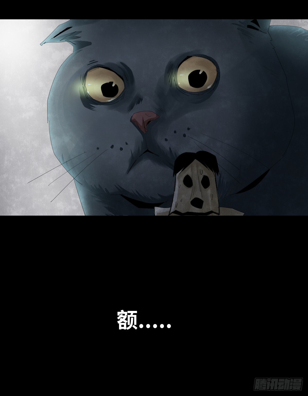 《树与四爷》25-手纸（1） 第22页