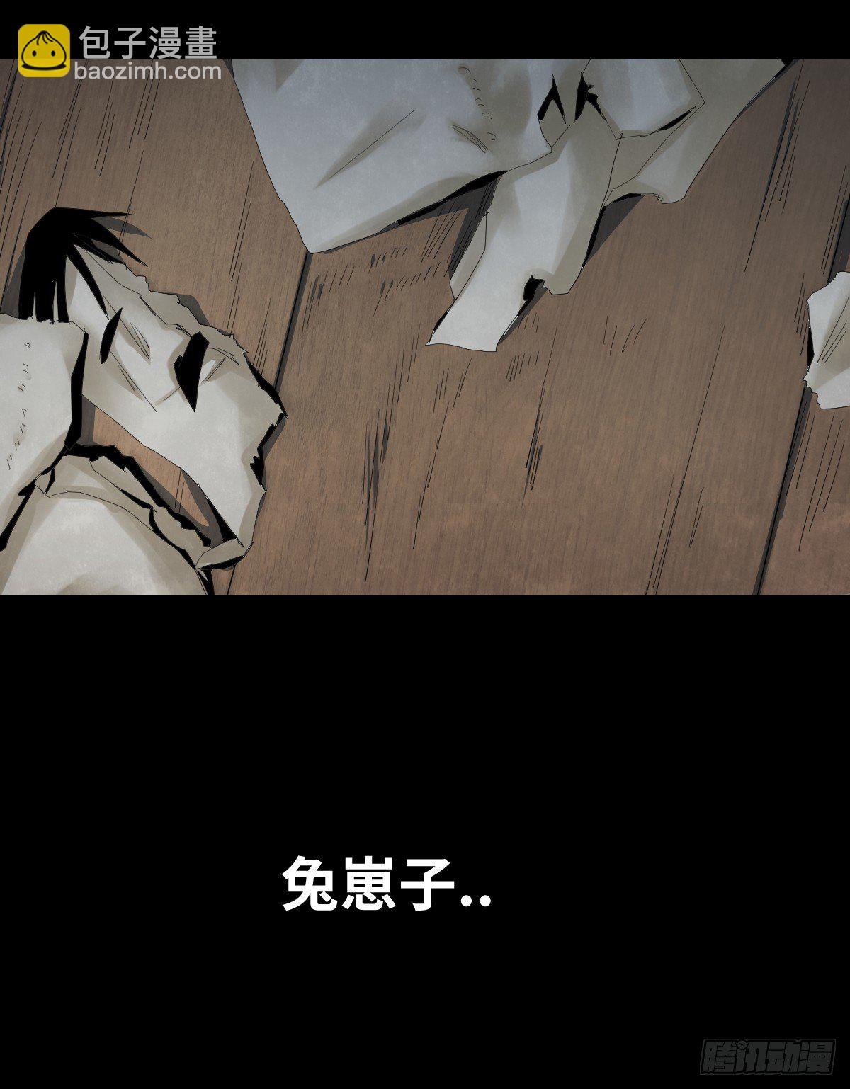 《树与四爷》25-手纸（1） 第24页