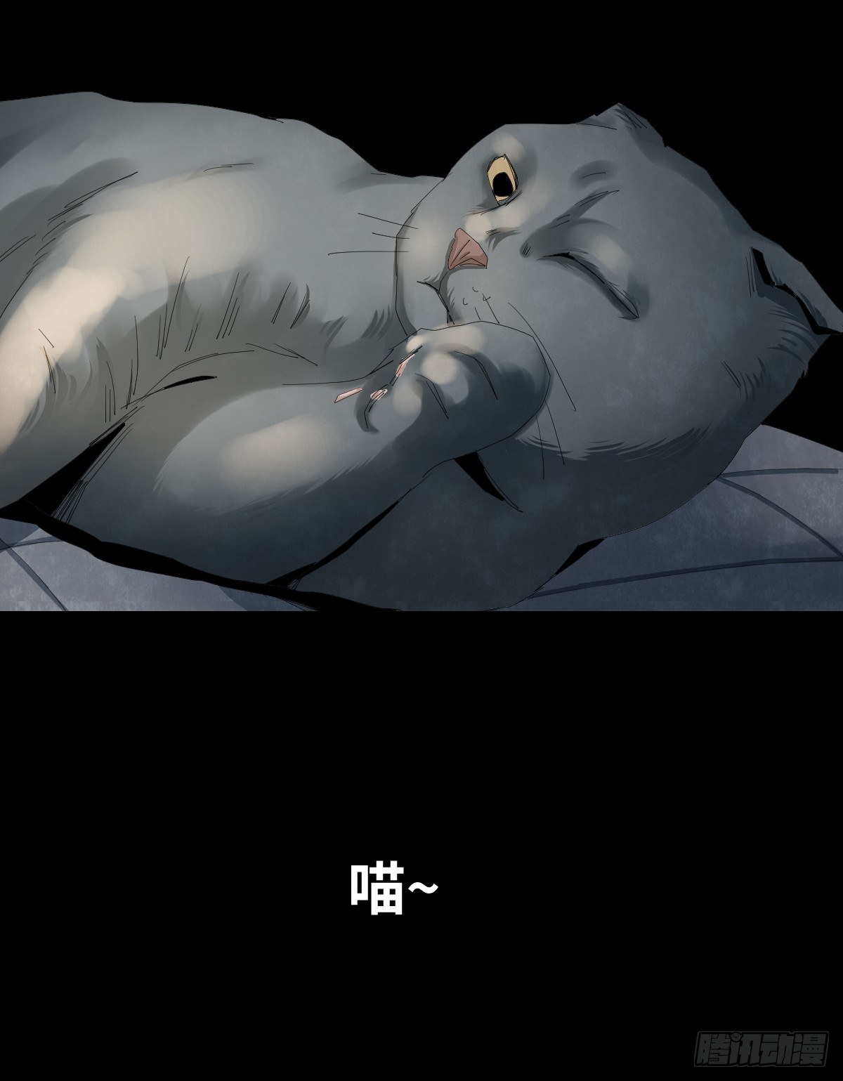 《树与四爷》25-手纸（1） 第25页