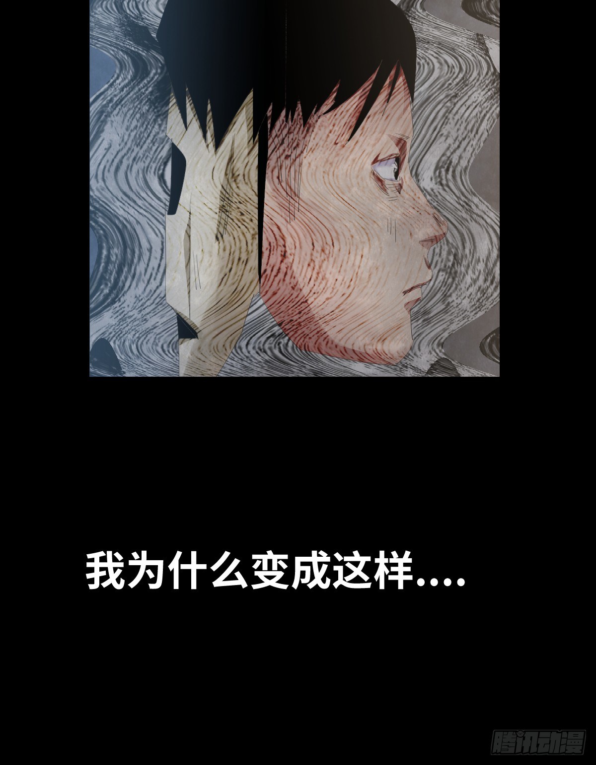 《树与四爷》25-手纸（1） 第26页