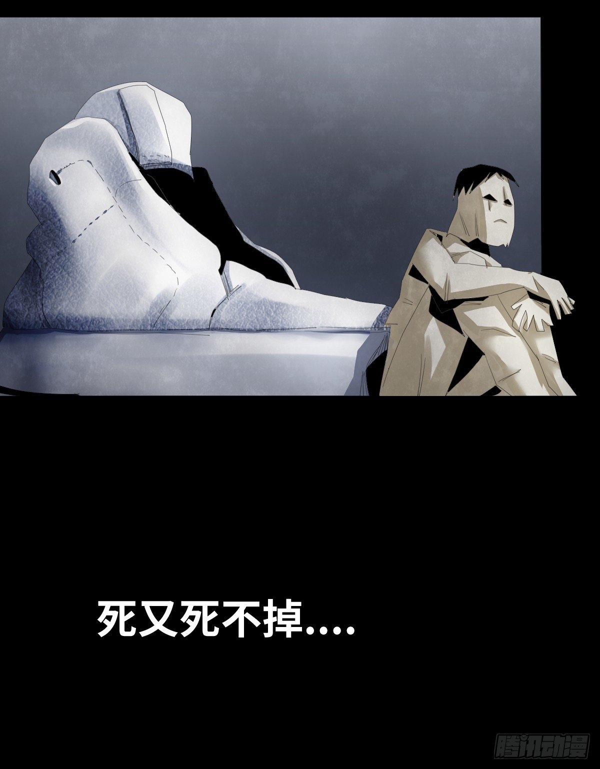 《树与四爷》25-手纸（1） 第27页
