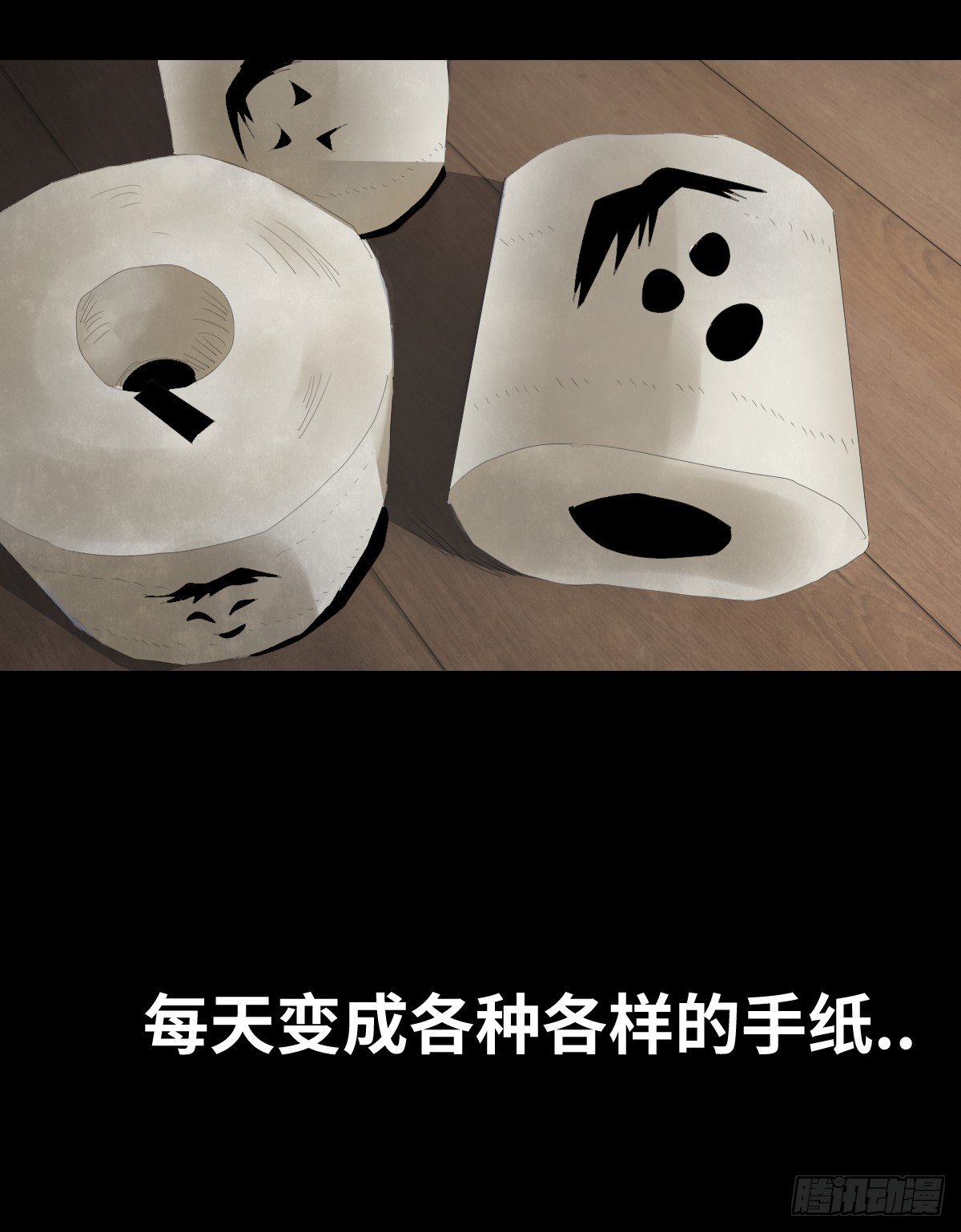 《树与四爷》25-手纸（1） 第28页