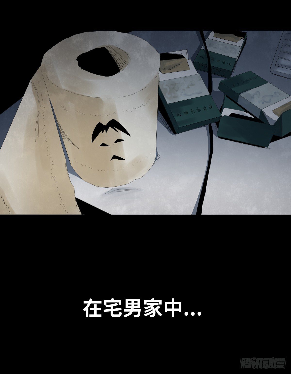 《树与四爷》25-手纸（1） 第29页