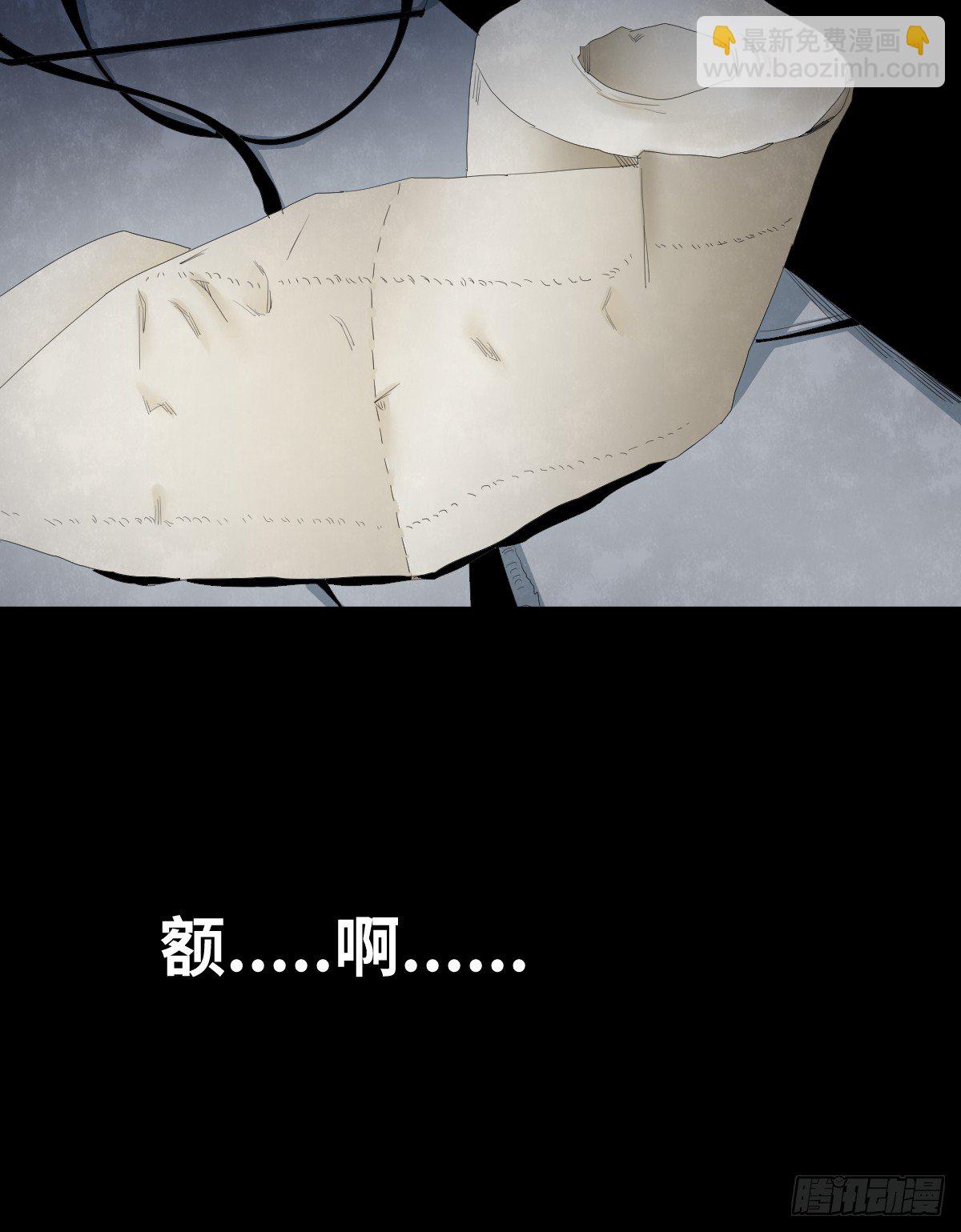 《树与四爷》25-手纸（1） 第2页
