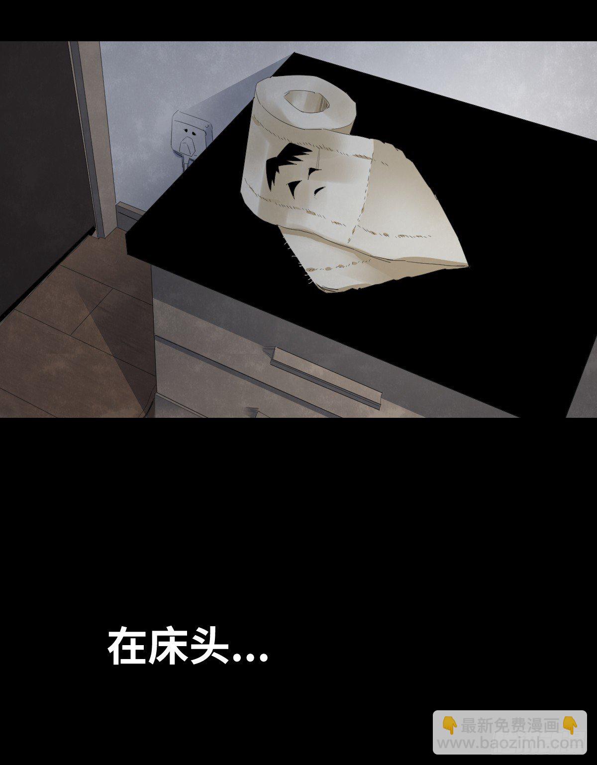 《树与四爷》25-手纸（1） 第30页