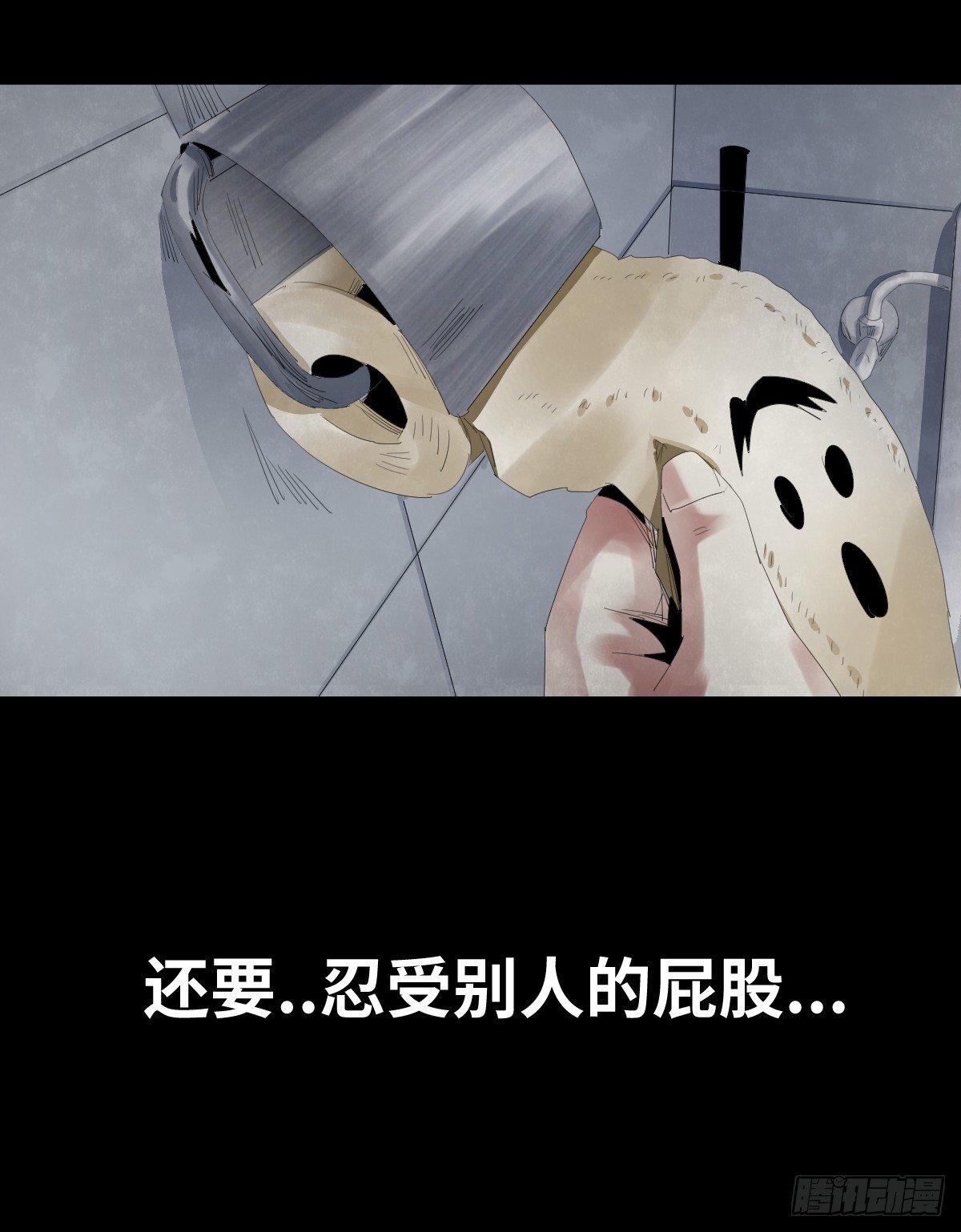 《树与四爷》25-手纸（1） 第31页