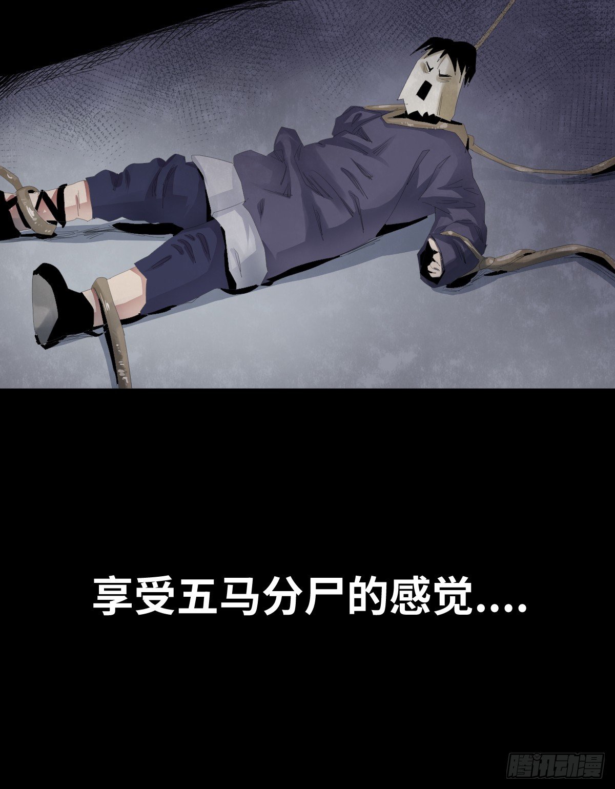 《树与四爷》25-手纸（1） 第32页
