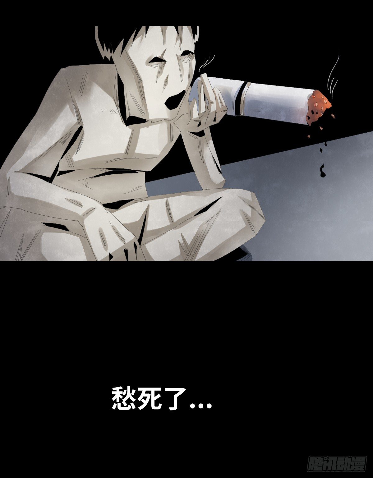 《树与四爷》25-手纸（1） 第36页