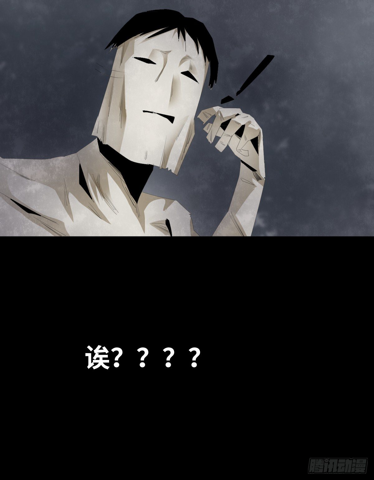 《树与四爷》25-手纸（1） 第38页