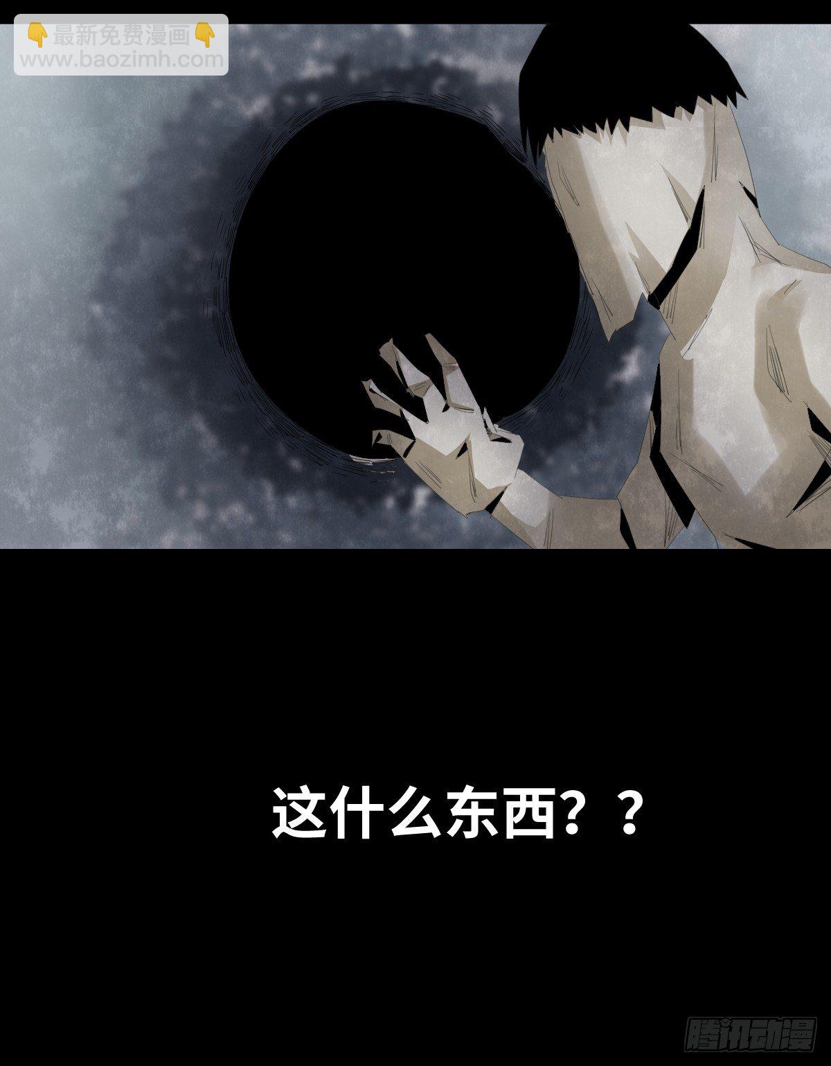 《树与四爷》25-手纸（1） 第39页