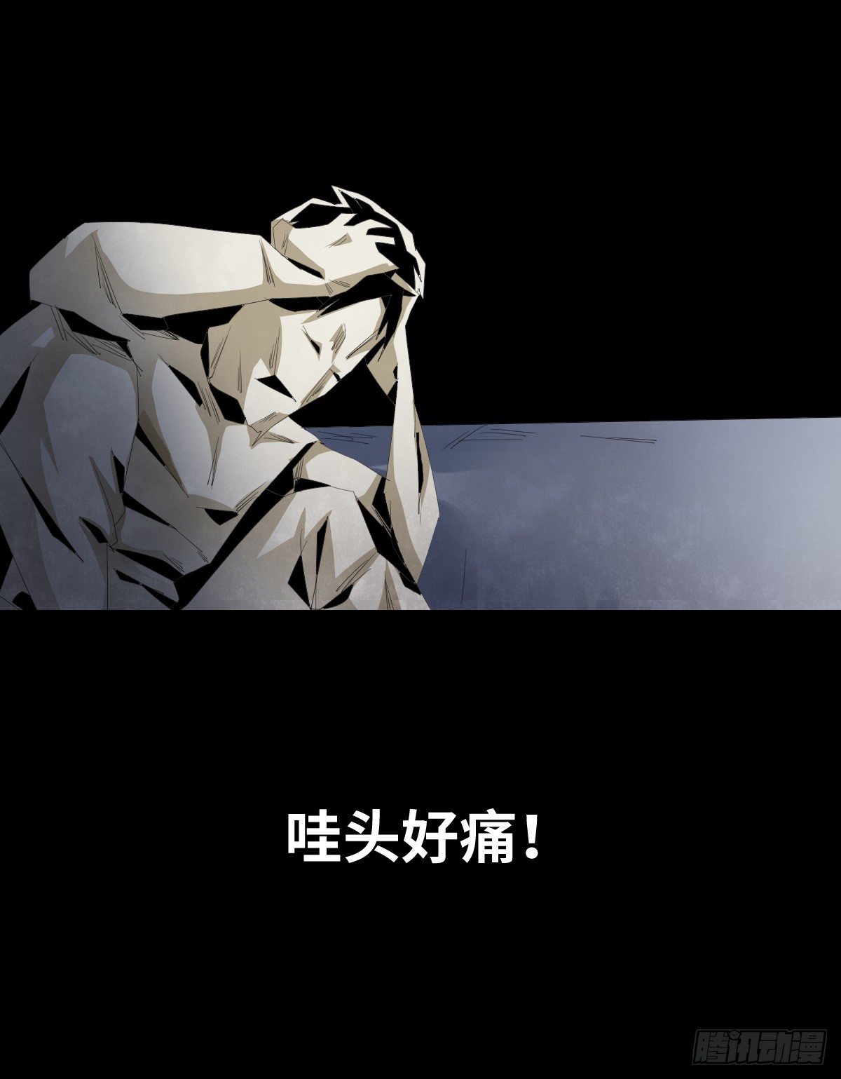 《树与四爷》25-手纸（1） 第43页