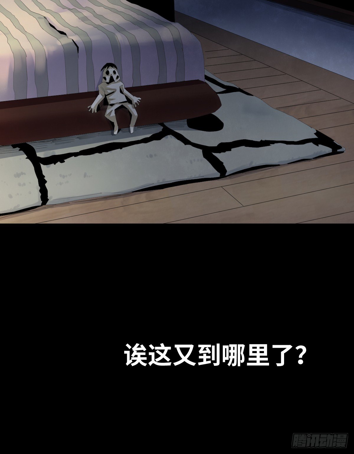 《树与四爷》25-手纸（1） 第44页