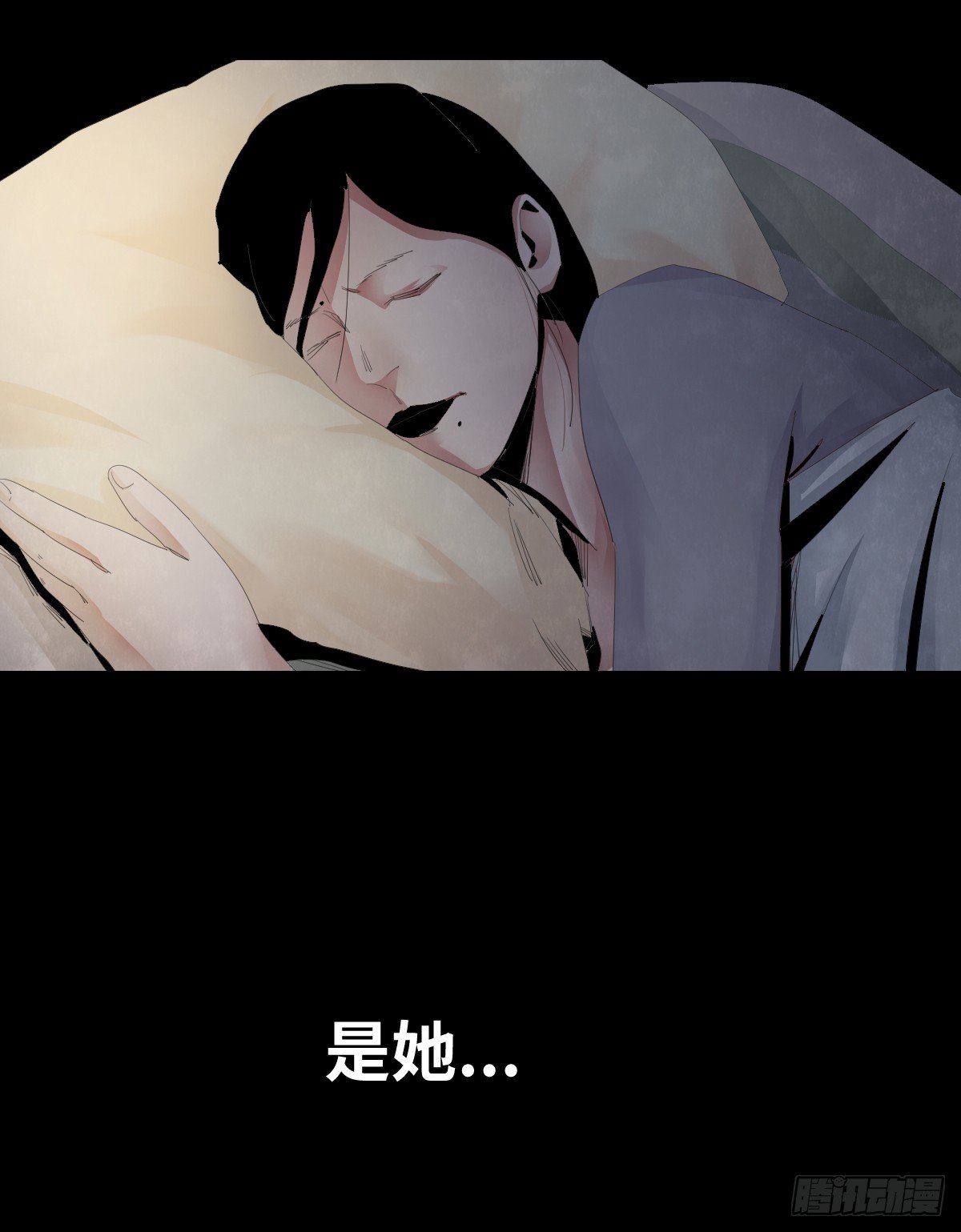 《树与四爷》25-手纸（1） 第46页