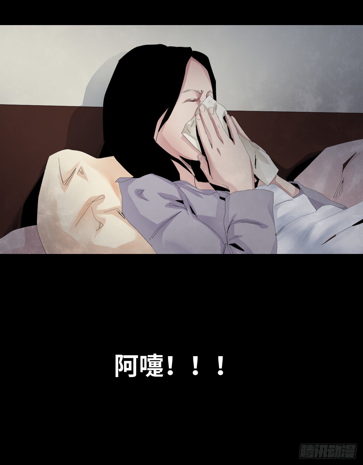 《树与四爷》25-手纸（1） 第48页